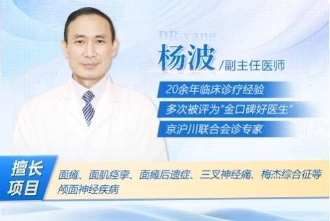 治疗见成效，患者更安心！上海瑞椿医院杨波主任获赞无数