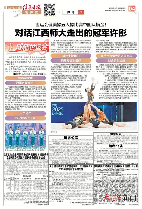 对话江西师大走出的冠军许彤