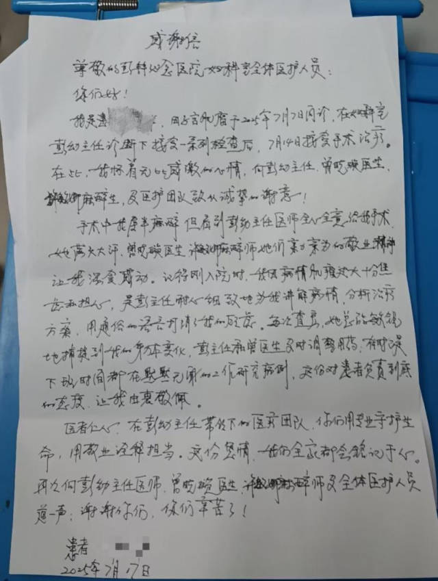 彭湃纪念医院妇产科：守护红土地上的“她健康”