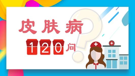 秋风起，湿疹痒？济南中研皮肤科医生：这份秋日应对指南请查收