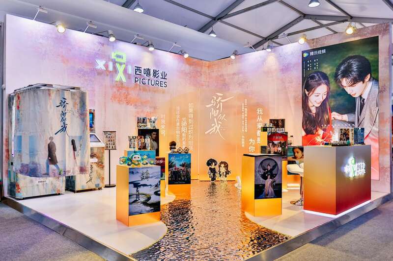 《骄阳似我》主题展亮相上海书展，带来文创新玩法