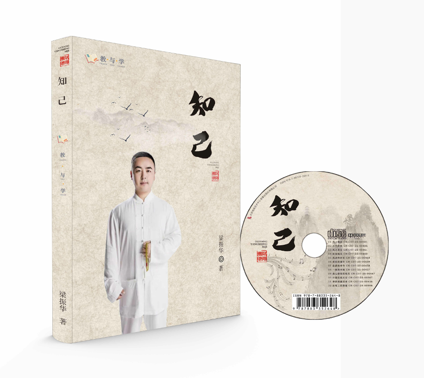 梁振华《知己》发行 陶笛心理疗愈教辅书籍