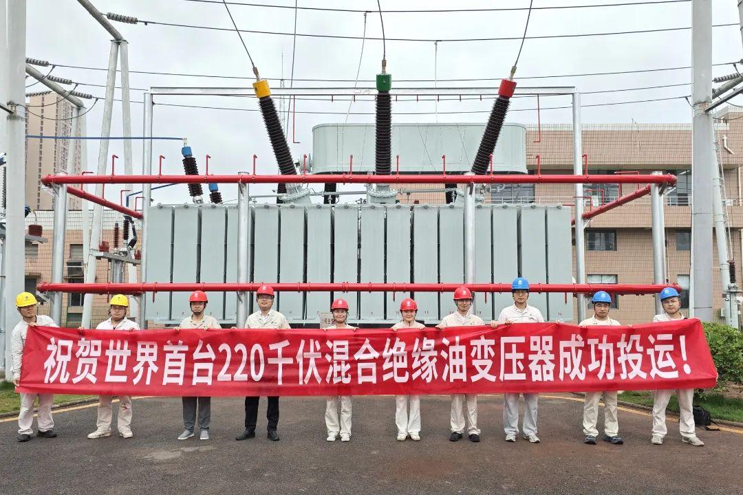 山东电工电气世界首台220千伏混合绝缘油变压器成功投运