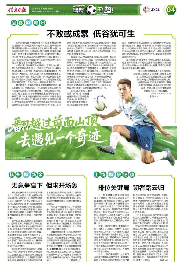 无意争高下 但求开场轰