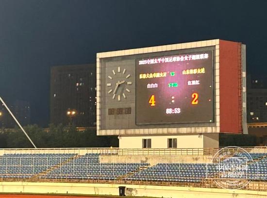 长春大众卓越女足4-2山东女足