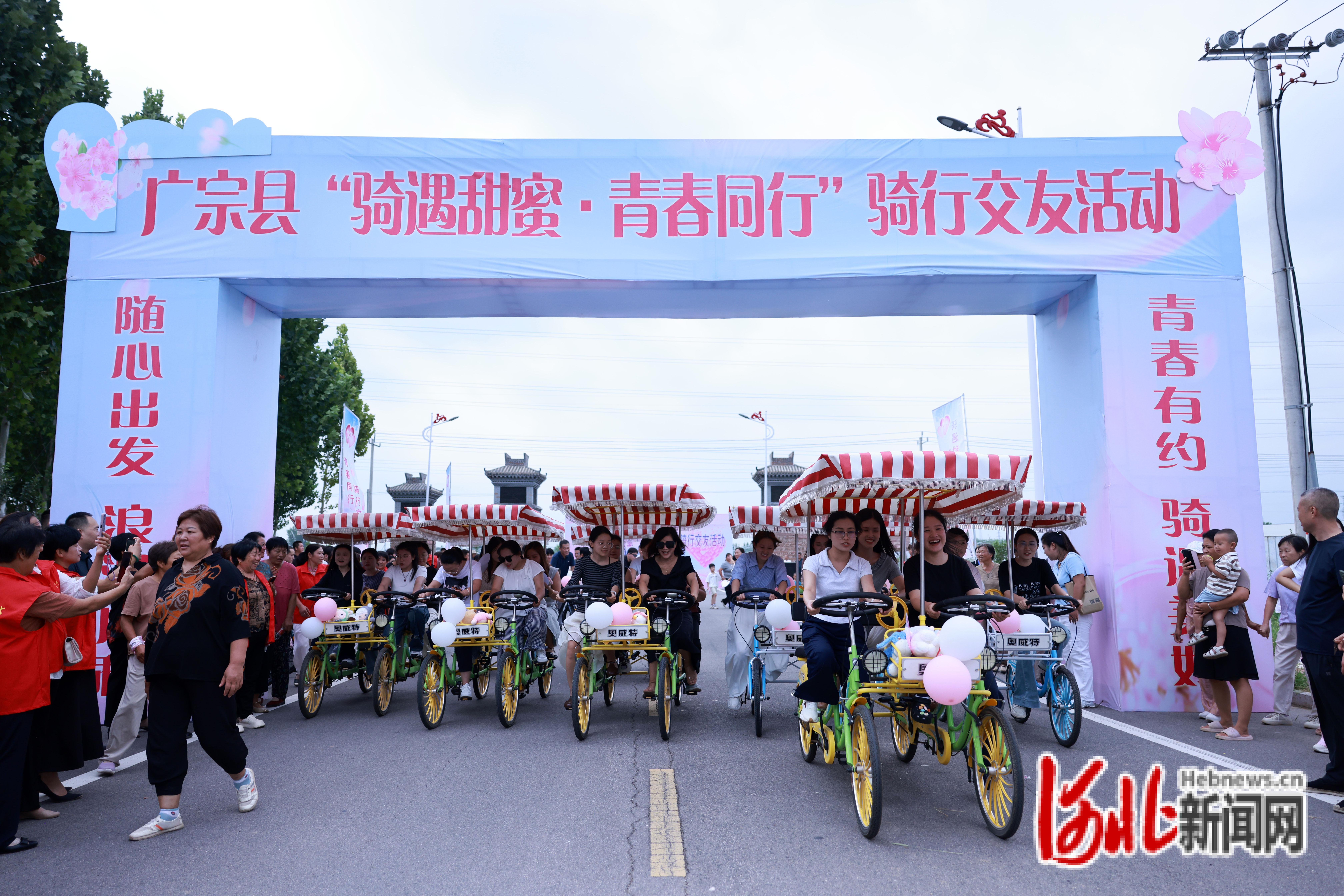 河北省广宗县举办“骑遇甜蜜·青春同行”骑行交友活动