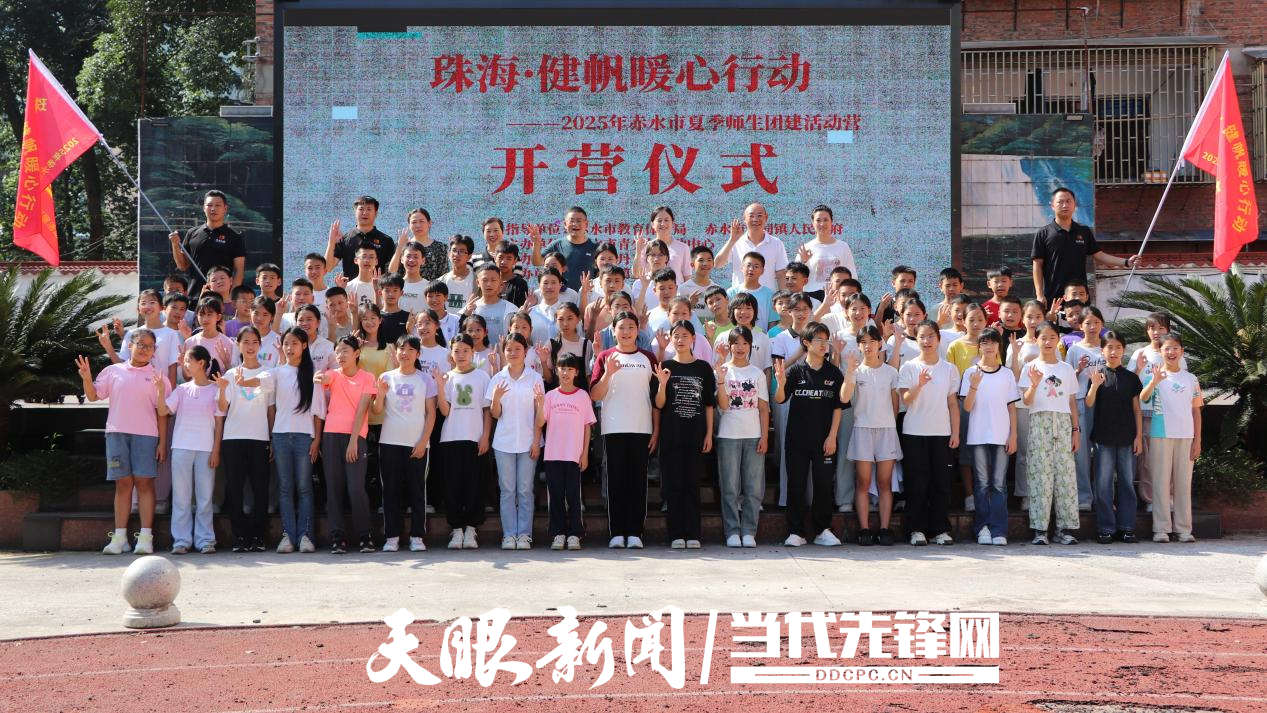 海风与山风的拥抱——赤水丹霞之上的“暖心”行动