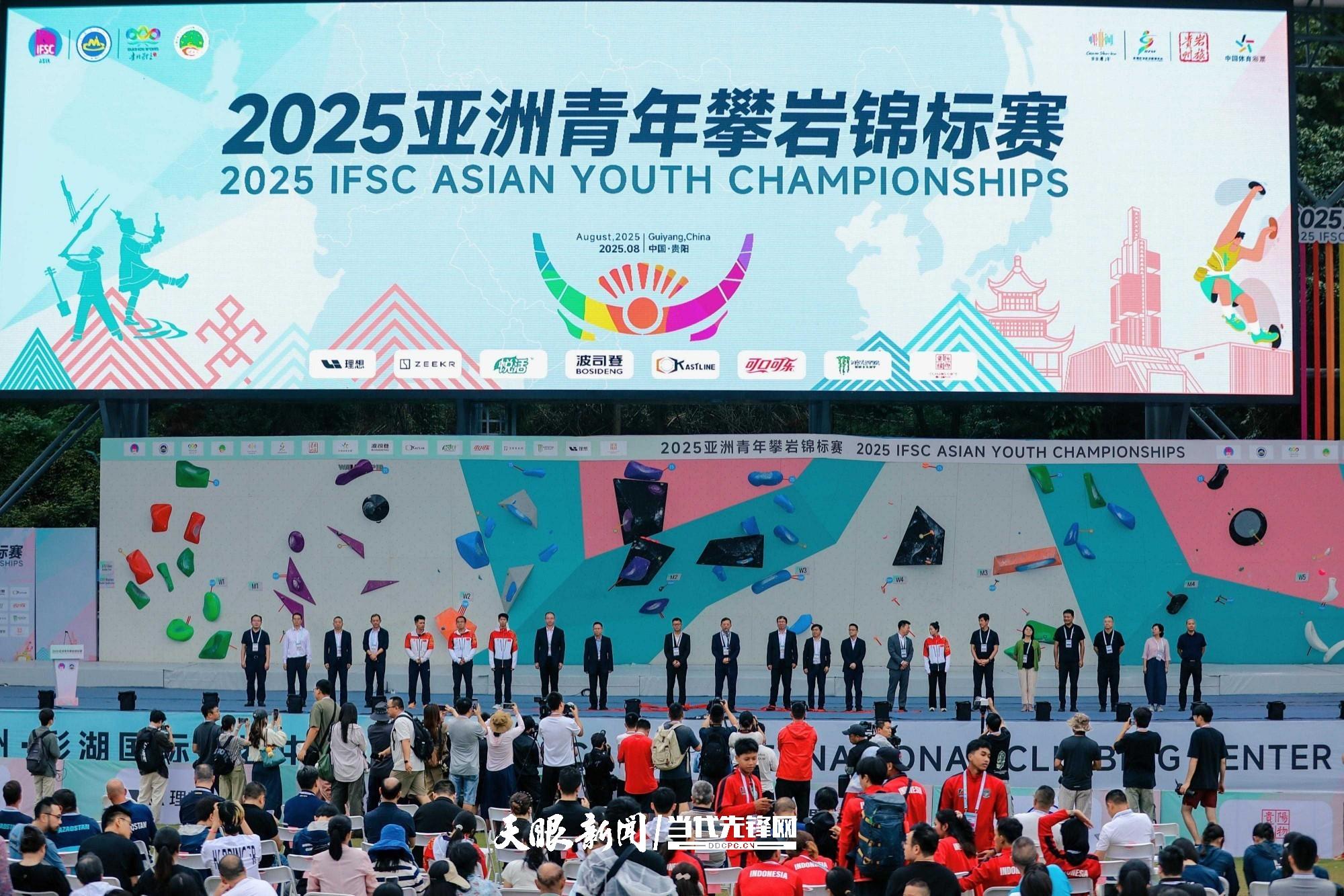 未来之星岩壁共舞 山地贵州释放魅力 | 2025亚洲青年攀岩锦标赛落幕