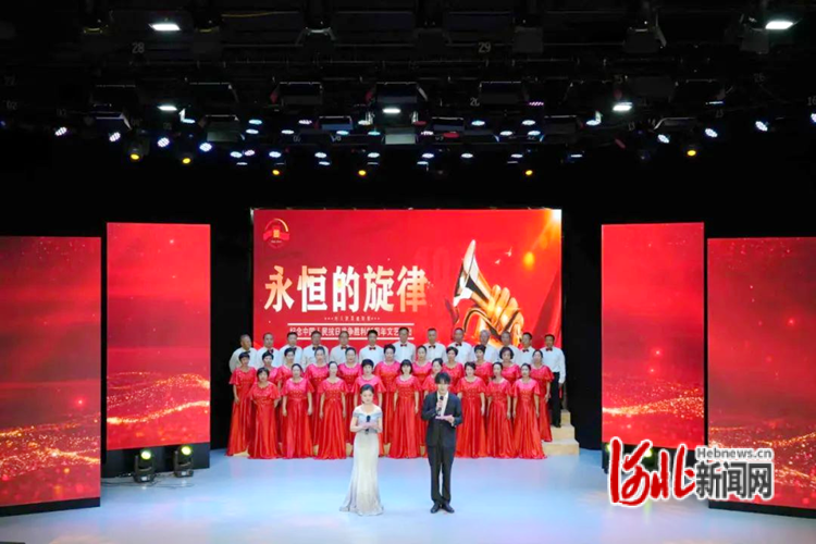 宁晋县举办“永恒的旋律”文艺演出