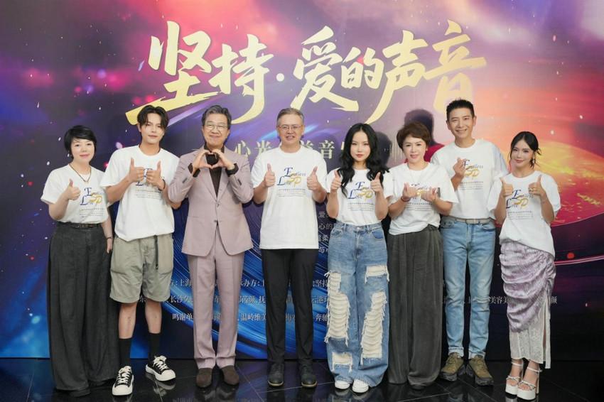 101岁指挥大师曹鹏亲临现场 “坚持·爱的声音”心光公益音乐会温暖申城