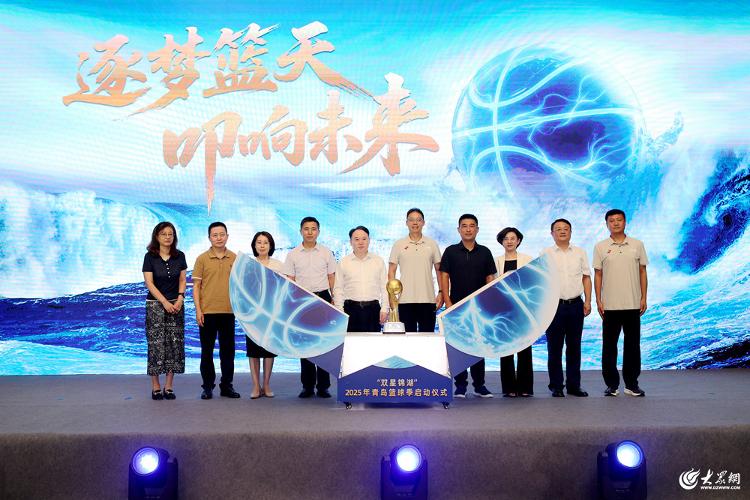 家门口看CBA赛事！“双星锦湖”2025年青岛篮球季盛大启幕
