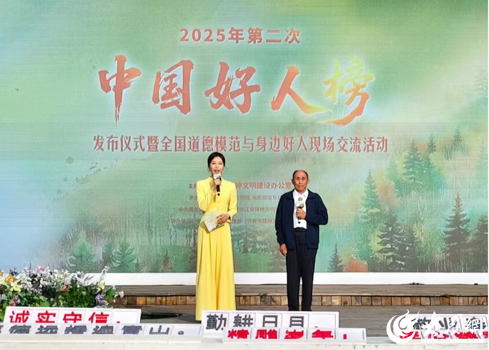 用24载光阴换56次团圆——记“中国好人”杨智忠