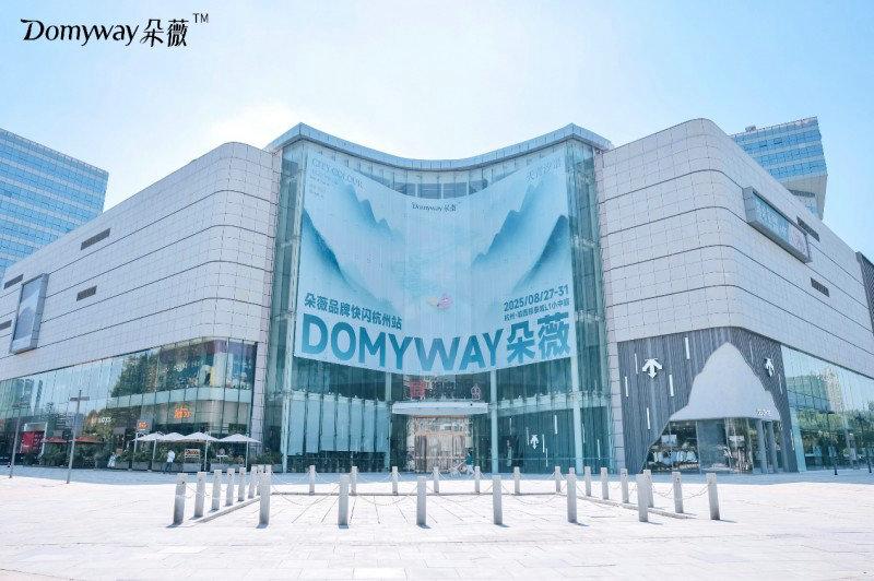 朵薇杭州快闪首日启动，黄子韬透露将举行线下零售招商会