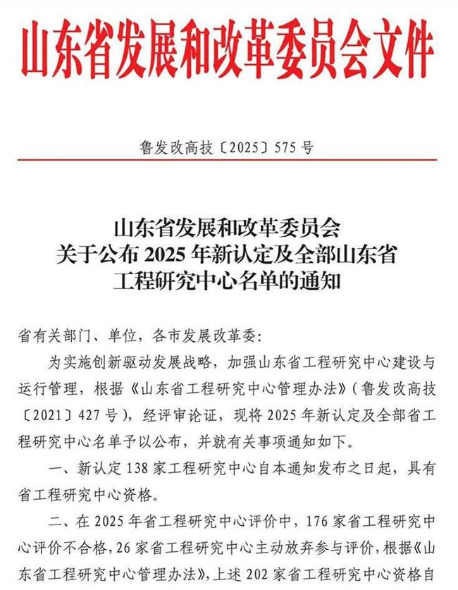 正典燕窝联合康复大学共建“衰老精准干预省级研究中心”获批