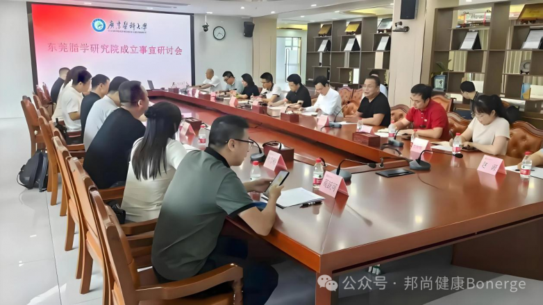 邦尚健康联合筹建“脂学营养与医学健康研究院”破局Omega-3危机