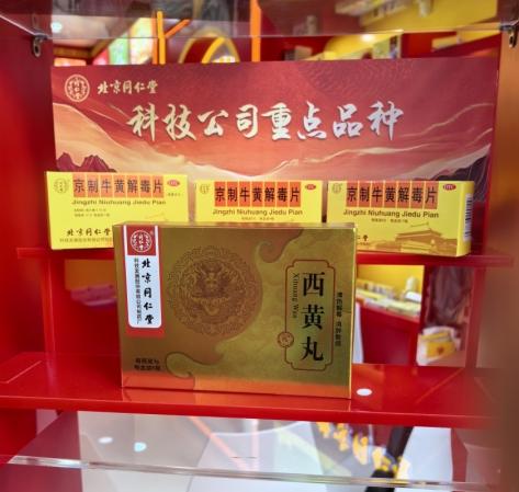 同仁堂科技：构建品种“战略纵深”
