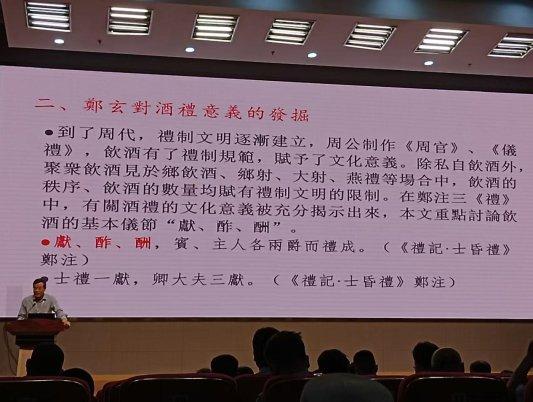 郑玄与酒礼：只敬两杯，成礼不为过