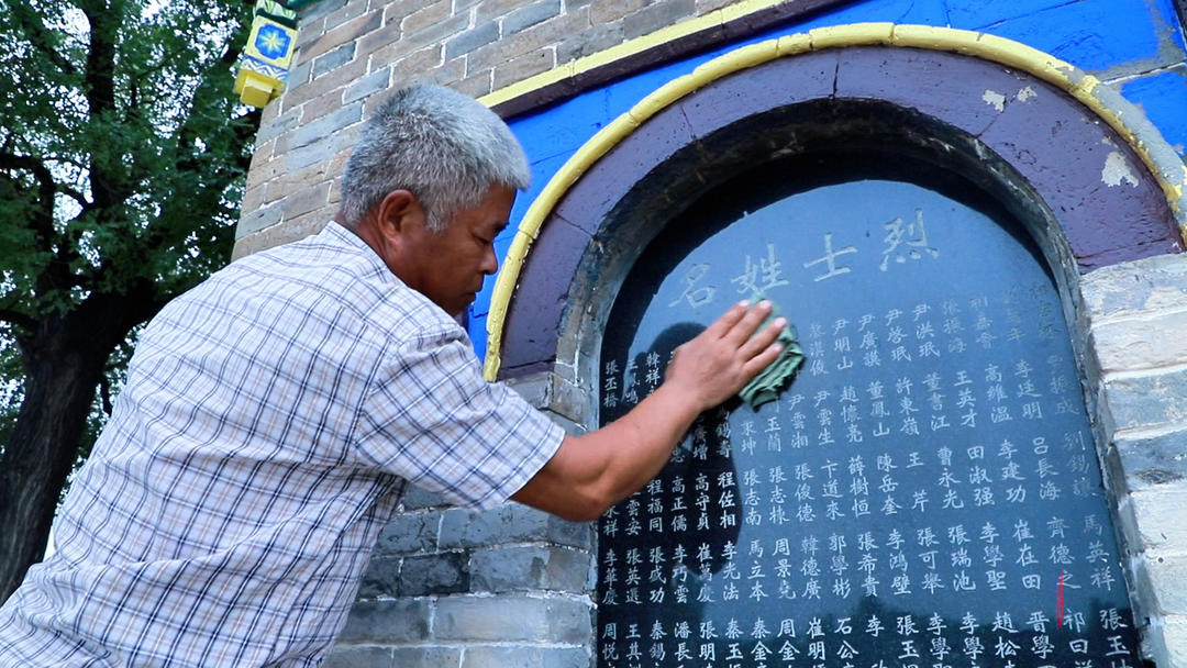 四代人的守望：79年守护一座烈士纪念塔