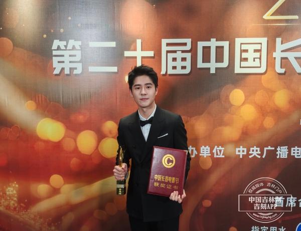 第二十届中国长春电影节｜ 最佳男演员刘昊然：长春这个名字听上去就感觉有一种生命的力量