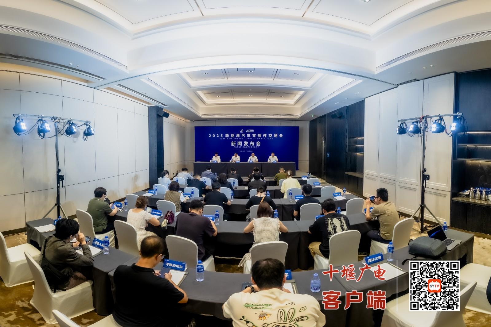 2025新能源汽车零部件交易会即将在湖北十堰举办