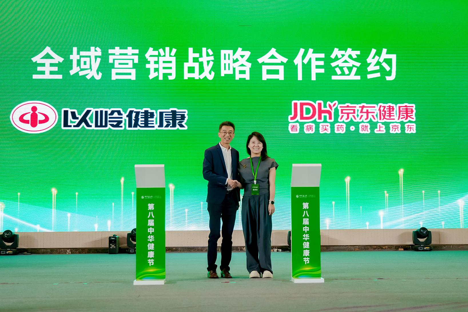 第八届中华健康节：以岭健康联合多方探索“健康+”新生态