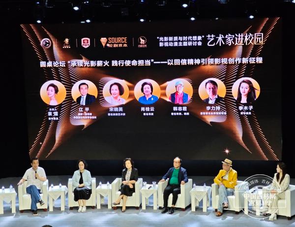 知名导演、编剧、演员齐聚校园 艺术家进校园活动在吉林动画学院举办