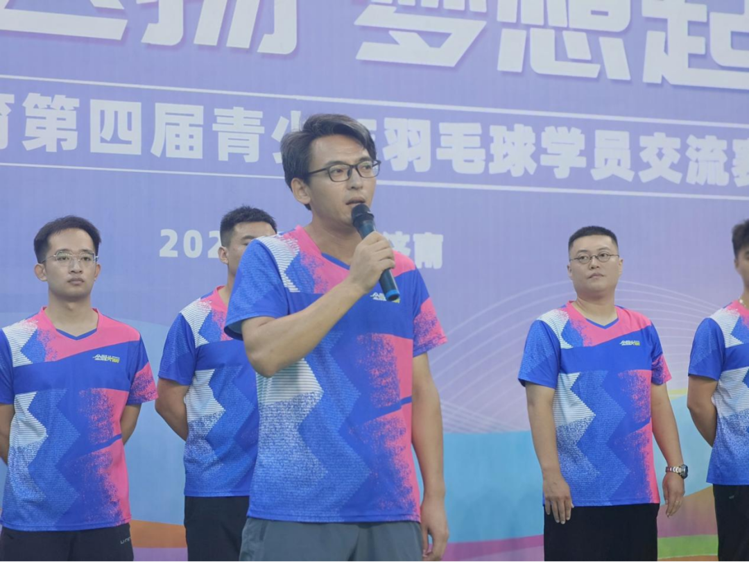 “超能少年”金码头体育青少年羽毛球交流赛圆满举办