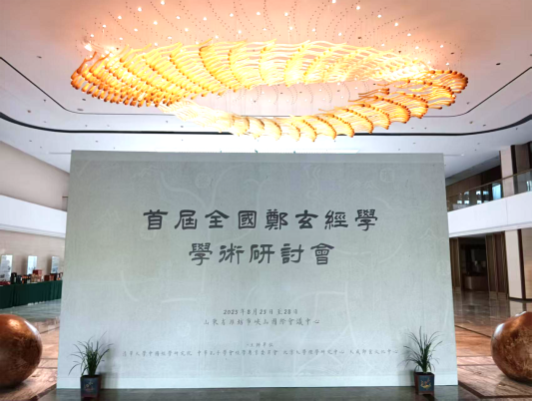 郑玄与岳镇海渎：最早提出五岳四镇的具体指称