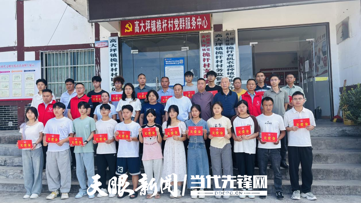 仁怀市关工委赴高大坪镇开展“五助一帮”金秋助学慰问活动