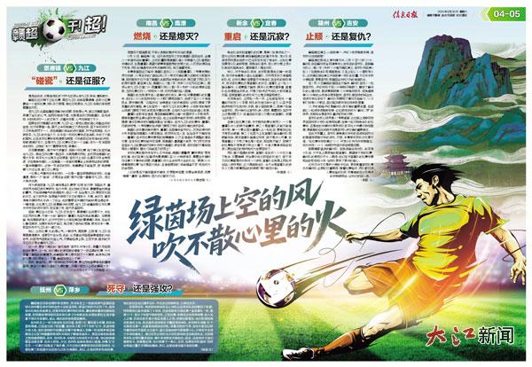 抚州VS萍乡：死守还是强攻？