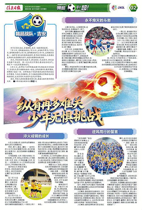 纵有再多难关 少年无惧挑战