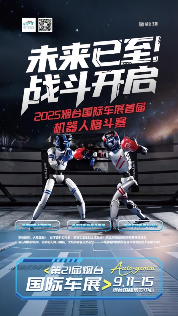 2025第21届烟台国际车展新车情报抢先看！ 汽车人·汽车事 红旗4S店市场经理唐蕾 民声看出行 车市动态
