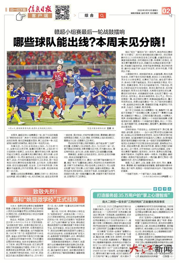 哪些球队能出线？本周末见分晓！