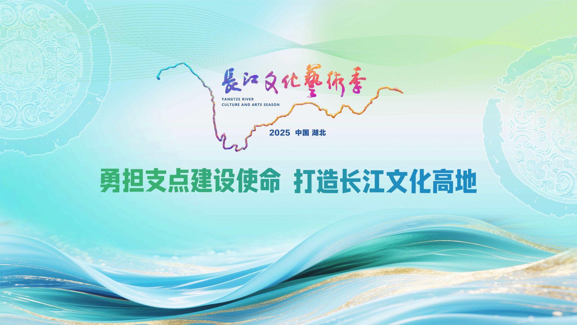 东湖评论：弦歌激昂起长江，高山流水遇知音
