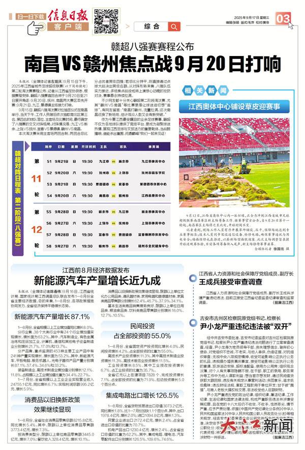 江西奥体中心铺设草皮迎赛事