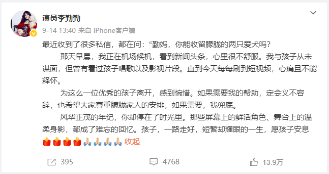 李勤勤方：暂未收养于朦胧爱犬，需尊重家属选择
