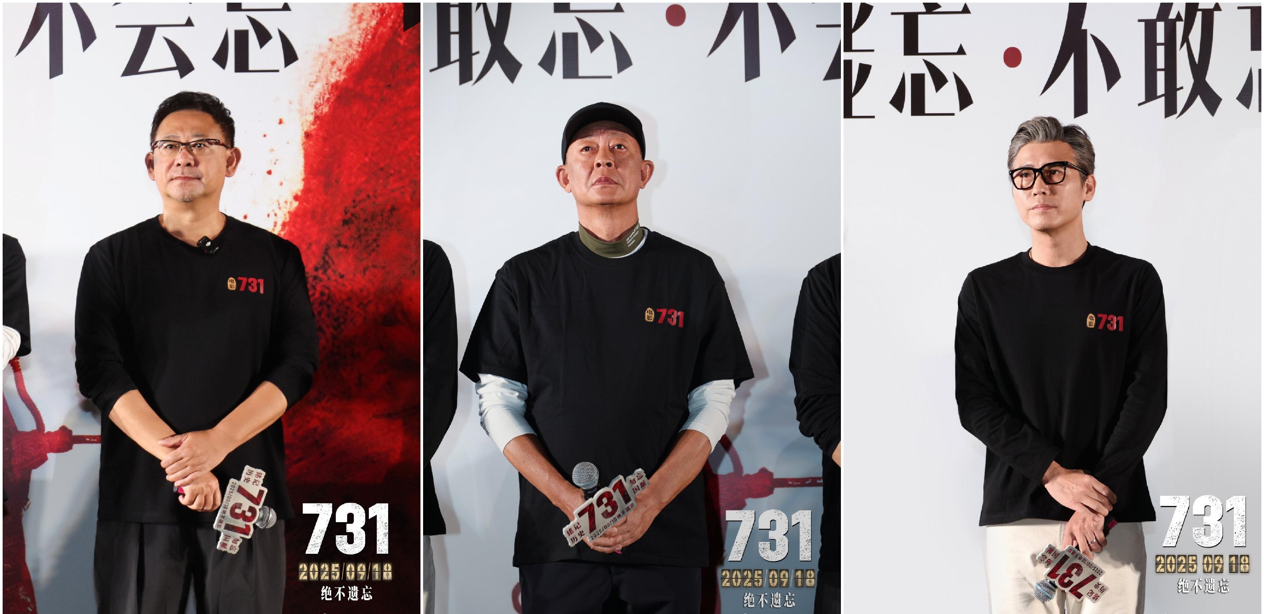 《731》北京首映礼举行 公映次日继续高排片