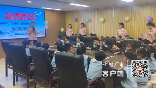 十堰医疗机构开展全国爱牙日主题活动