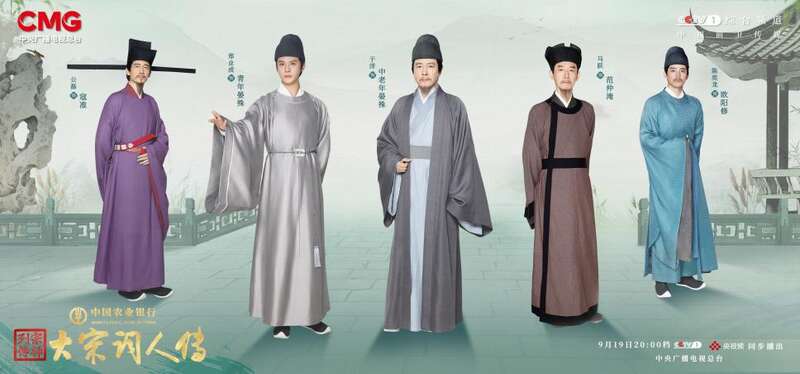 《宗师列传·大宋词人传》播出，品读语文课本里大宋词人“天团” 人生路