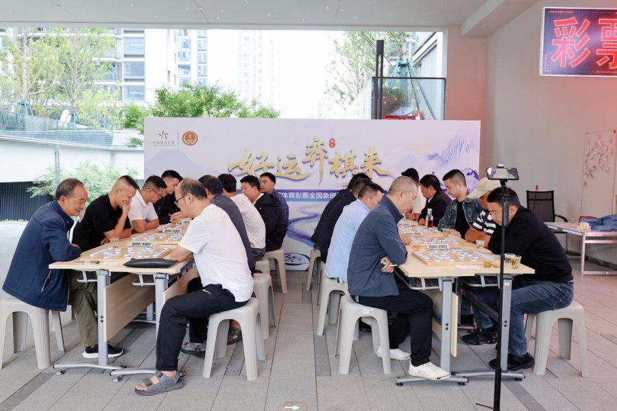 2025 体彩 “好运弈棋来” 象棋争霸赛毕节赛区开赛 三名棋手将征战贵州决赛