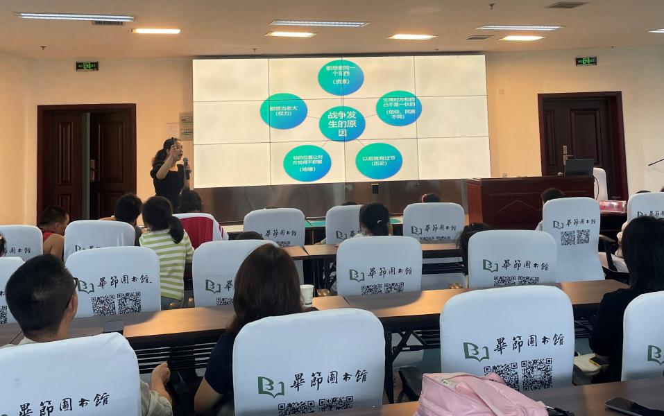 毕节市图书馆举办“珍爱和平·叩问心灵”主题绘本精读活动 以阅读传承抗战记忆