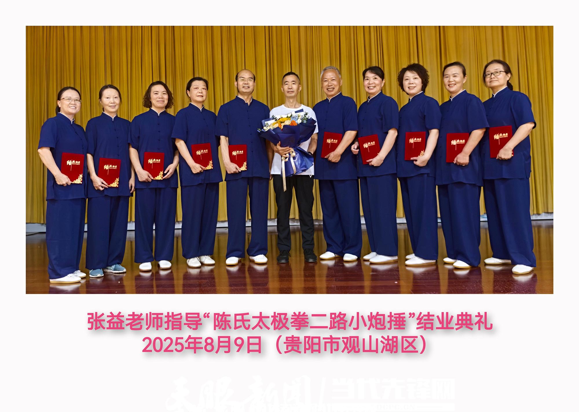 晚晴老年大学特聘太极拳老师张益荣获中国武术段位制一级考评员、中国社会武术高级教练