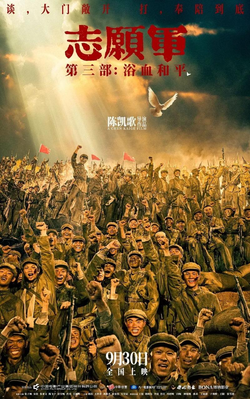 壮观！国庆档定档新片达13部