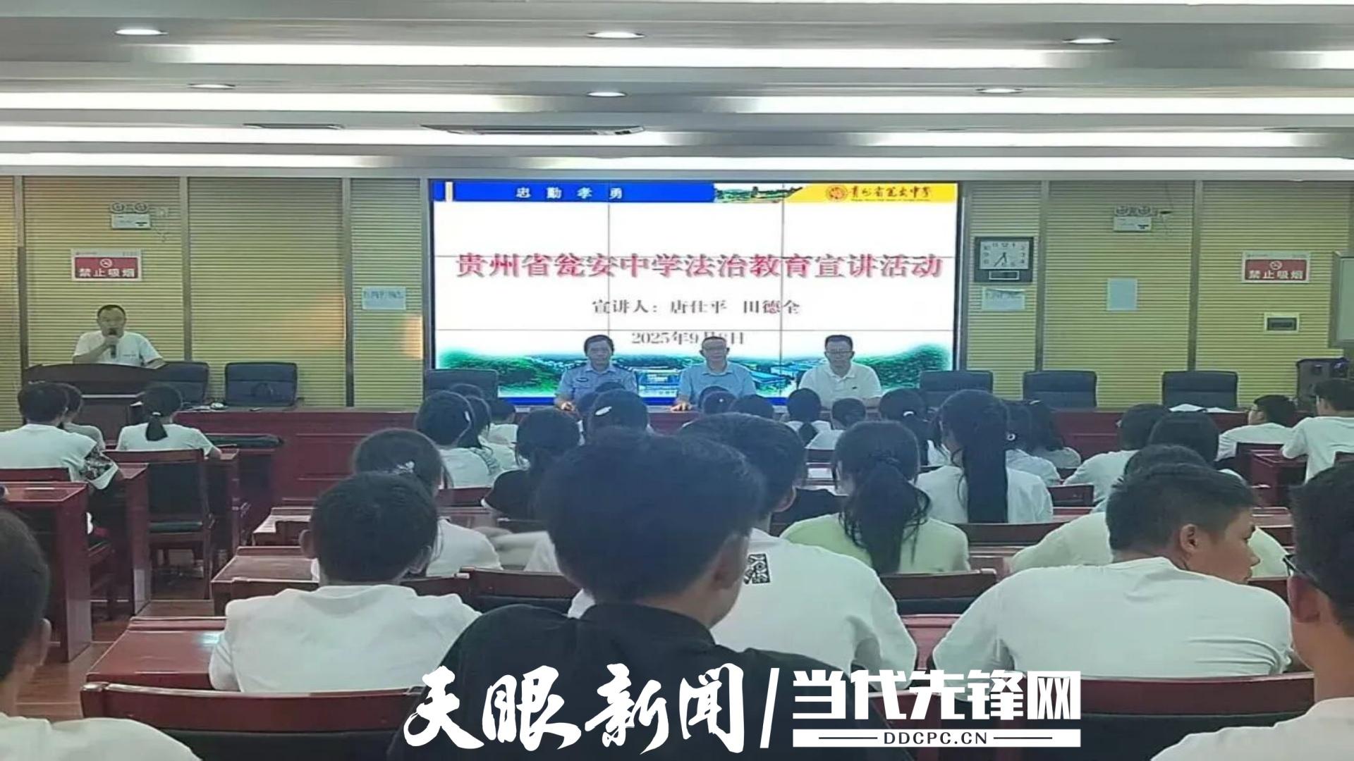 瓮安县各关工委联席会议成员单位走进校园