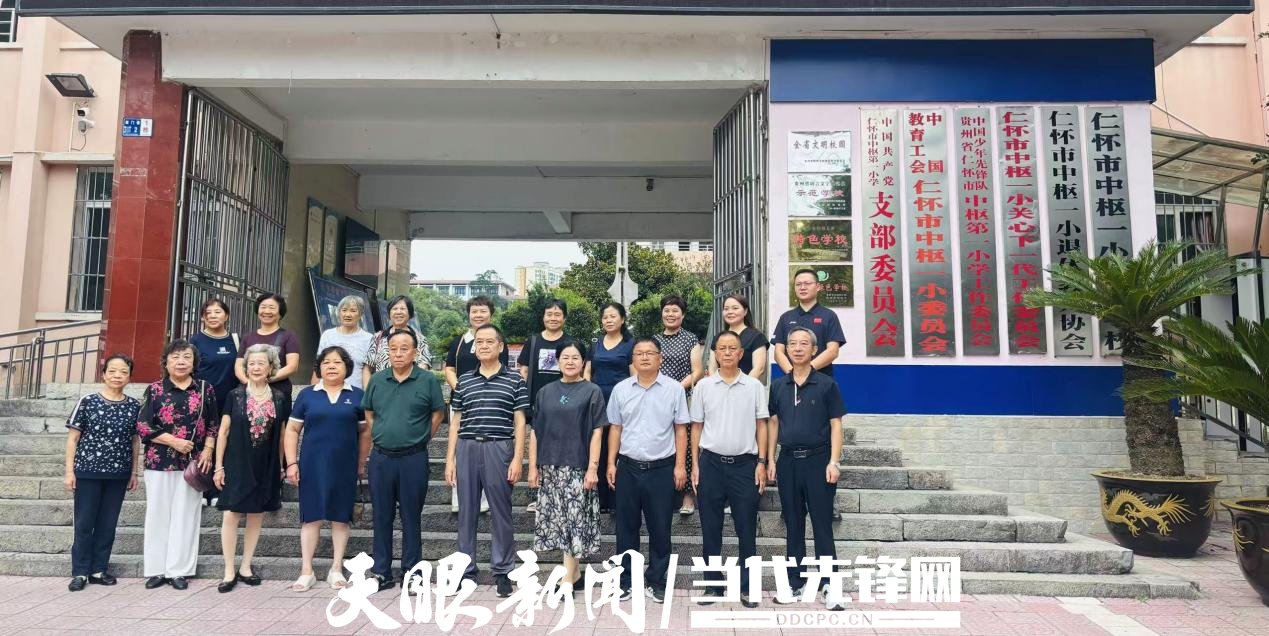仁怀市关工委调研中枢街道、中枢一小关心下一代工作