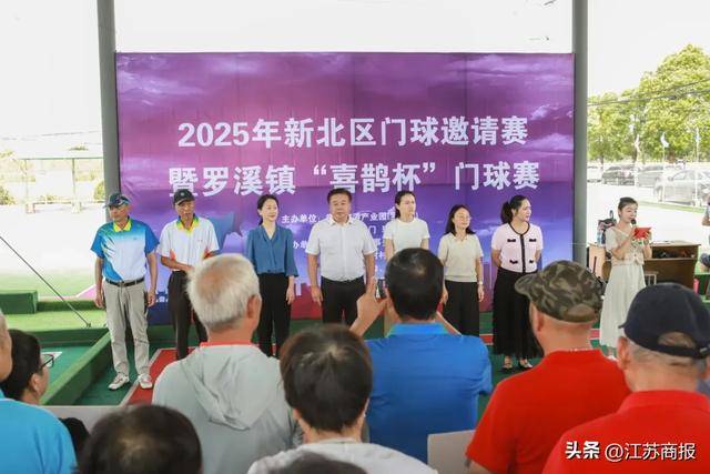 不止足球！罗溪门球同样吸睛