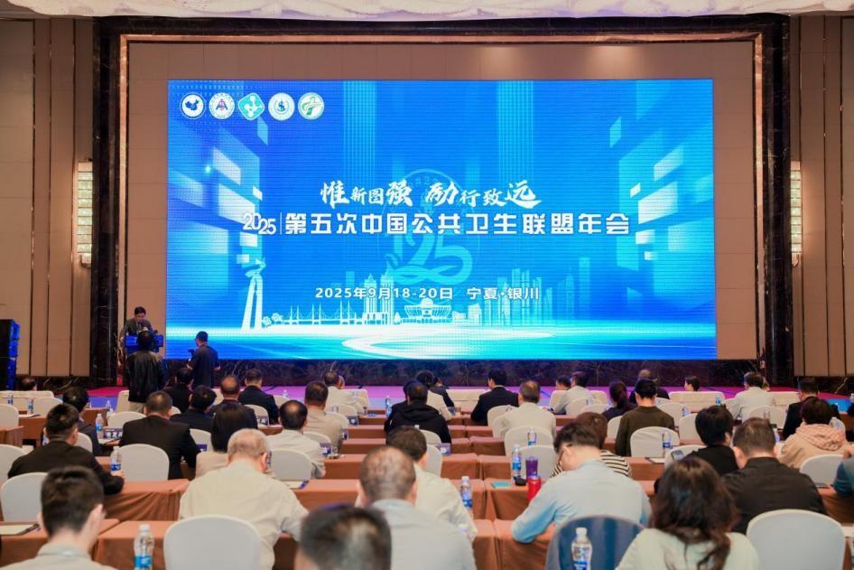 【喜报】贵阳市公卫中心在第五次中国公共卫生联盟年会斩获个人和集体奖项