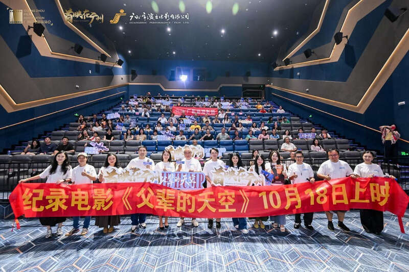 揭秘“驼峰航线”故事，电影《父辈的天空》在广州首映