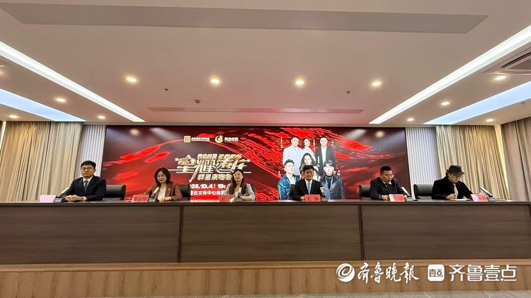 票价最低180元！国庆期间枣庄这场演唱会诚意满满