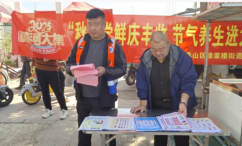 秋分逛集享健康！栗家庄黄河大集解锁 “丰收+养生” 新玩法